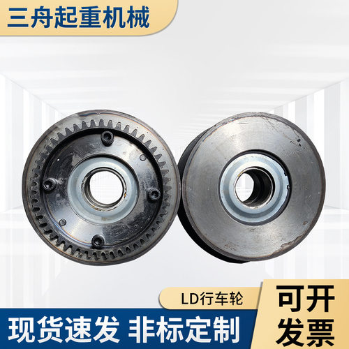 起重机LD行车轮单梁大车行走轮龙门吊行走轮LD150-300轮组轨道轮