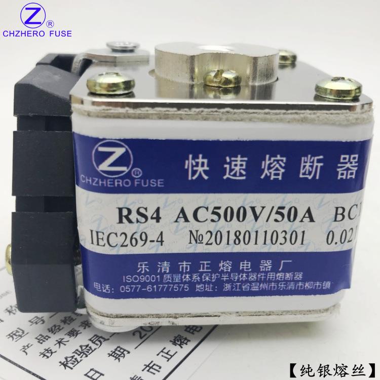熔断器RS4-500V/15A20A25A30A32A35A40A45A50A55A60A-P正熔