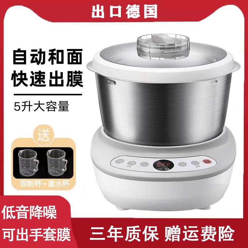 德国和面机家用小型全自动揉面发酵一体机商用厨师机搅醒面活面机