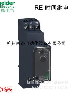 通电延时时间继电器，RE22R1AMR