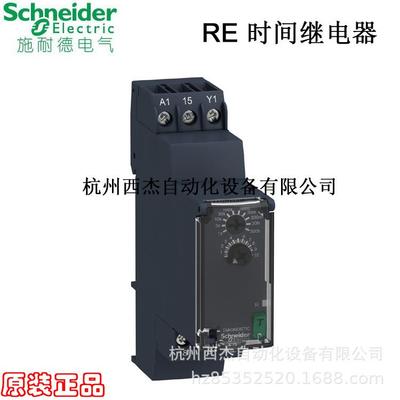 通电延时时间继电器，RE22R1AMR