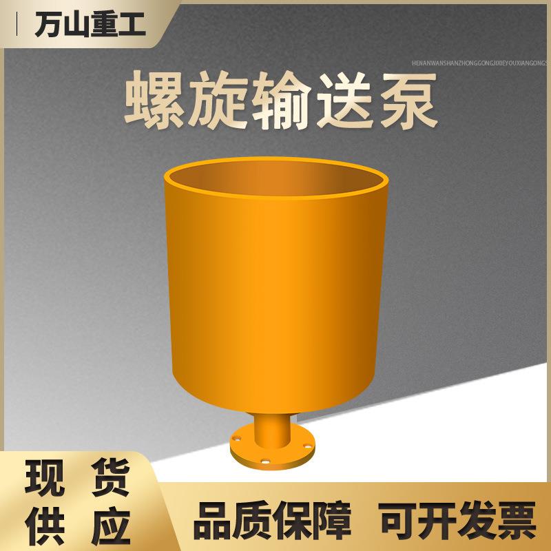 LSY-325型螺旋输送机混凝土水泥输送泵干粉煤灰上料机管式输送机