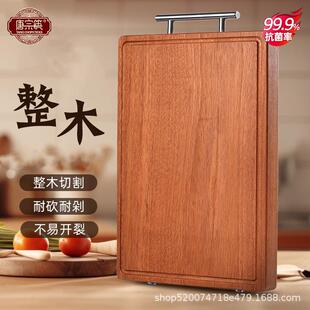 唐宗筷抗菌南美铁梨整木菜板家庭厨房双面可用耐磨好不易掉渣