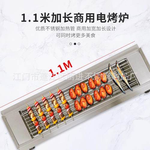 商用1米1电烤炉烧烤炉5600w大功率不锈钢机身电热烧烤架