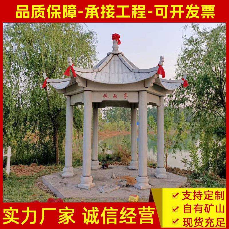 中式仿古石雕凉亭花岗岩户外大理石长廊园林别墅景观石亭子