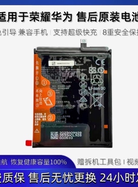 适用于华为原装电池荣耀Magic2/Magic3proMagic4至臻全新魔术直装