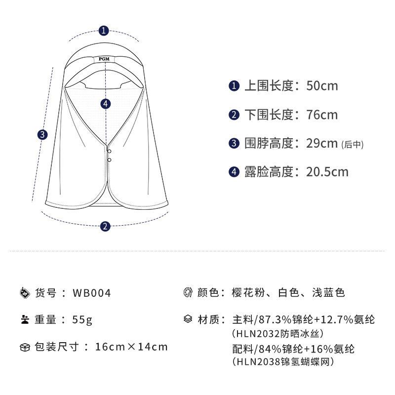 PGM尔夫防晒面罩女透气围脖户外冰丝脸罩护颈帽帘球童头巾