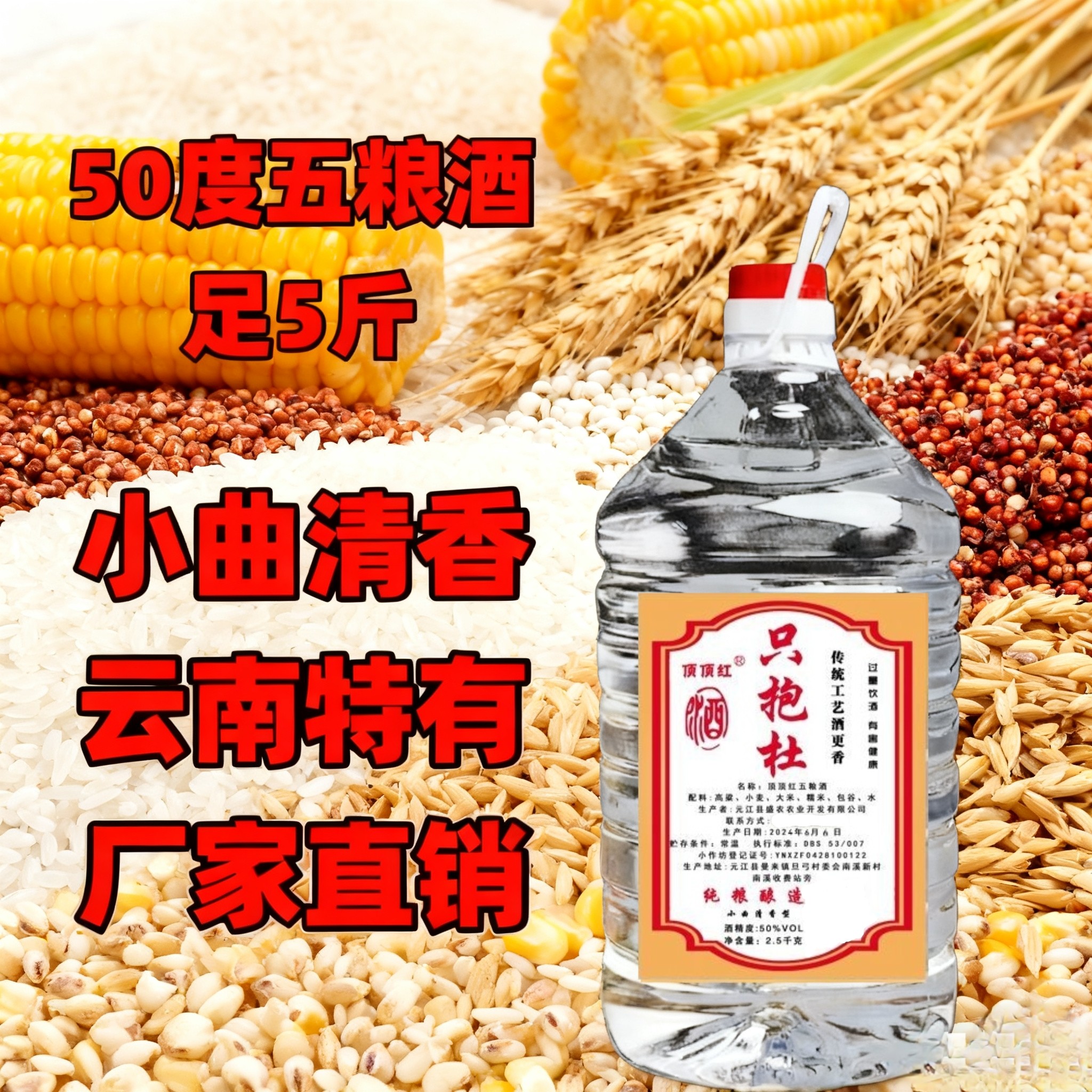五粮酒小曲清香型特制高端桶装白酒纯粮酒云南农家自酿原浆十斤装