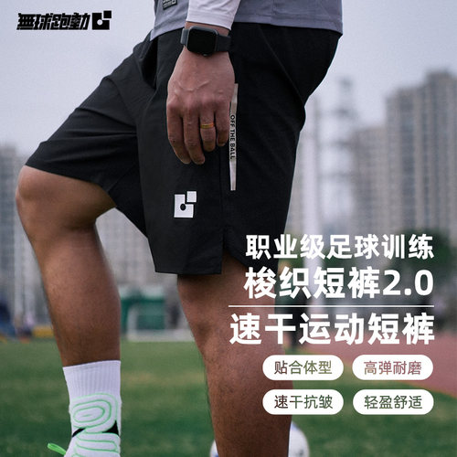 無球跑動MAX梭织短裤2.0运动职业级高弹氨纶lulu同款吸湿速干口袋