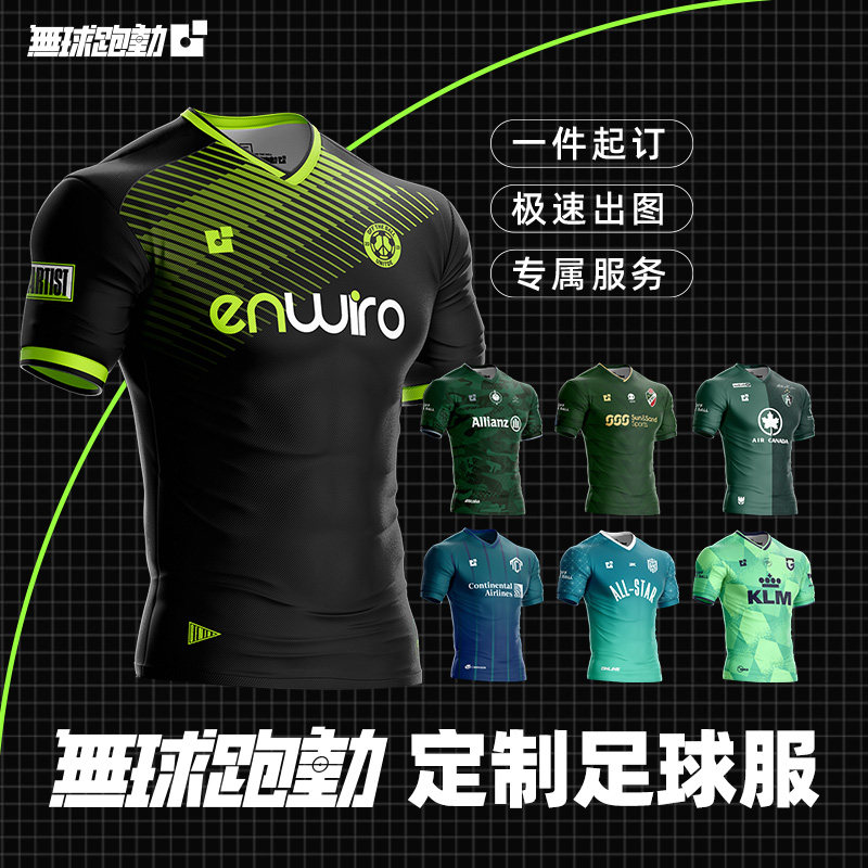 無球跑動足球服组队定制球员版比赛服速干透气速干训练盒装DIY - 实物图