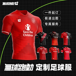 無球跑動足球服组队定制球员版比赛服速干透气速干训练盒装DIY