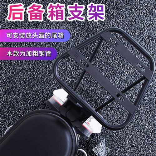 电瓶车后备箱支架电动自行车尾箱改装铁架电动车后背收纳背包架子
