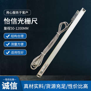 8A铣床电火花机数显 怡信光栅尺easson GS10 GS11电子尺ES 17ES