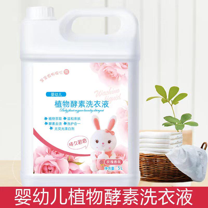 10斤大桶宝宝洗衣液持久留香除螨除菌强力去污薰衣草香家庭洗衣液