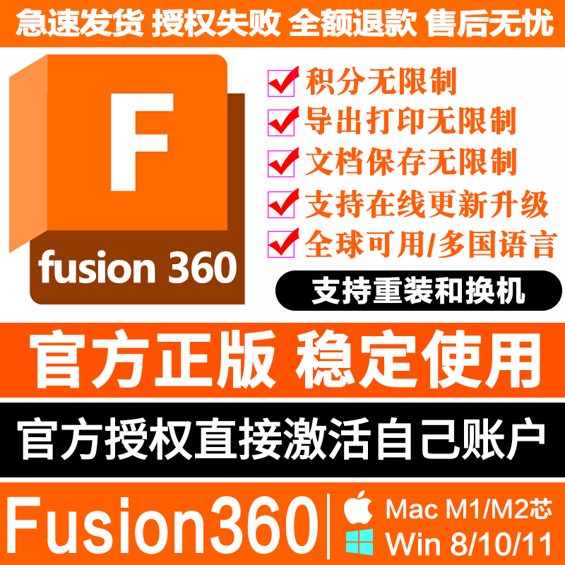 Fusion with FeatureCAM 激活软件正版激活远程安装密钥序列号