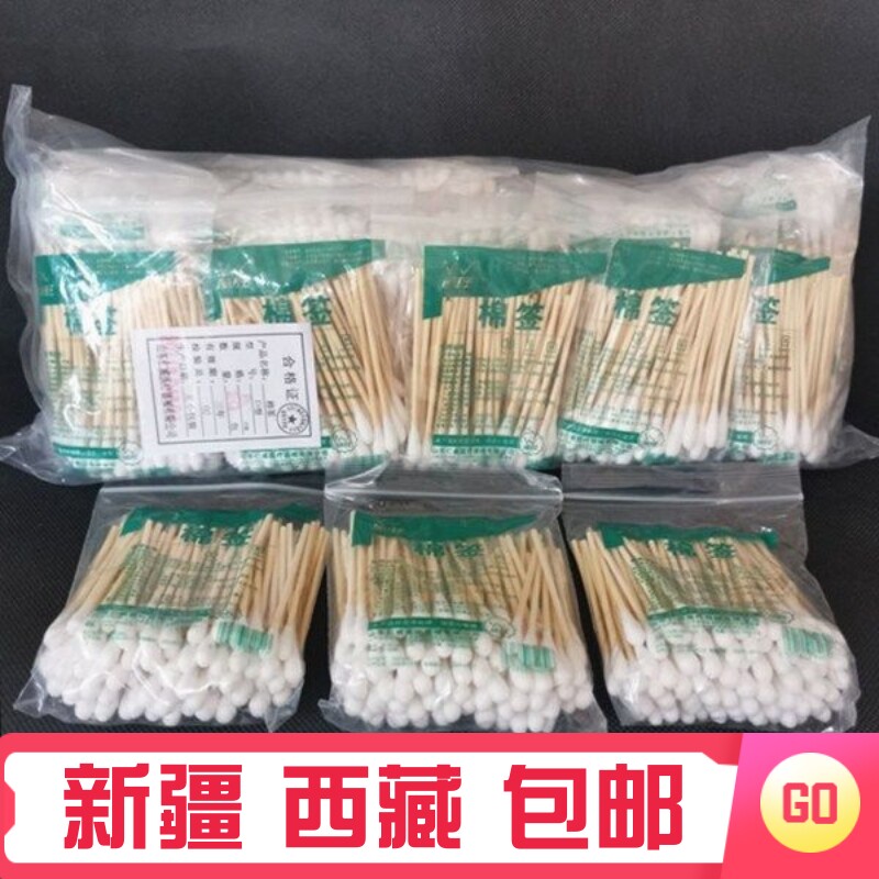 &新疆包邮西藏医用棉签消毒脱脂卫生棉棒单头一次性木棒棉花棒大