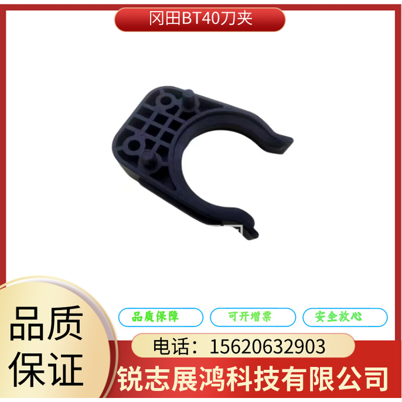 冈田刀库刀夹OKADA刀爪BT40斗笠式刀库配件CNC刀爪塑料刀卡现货*