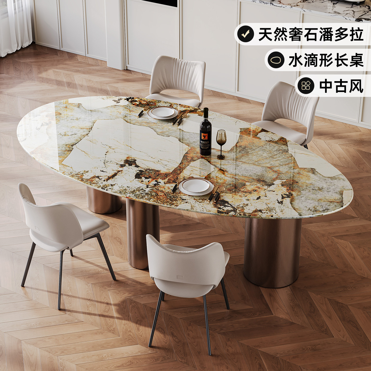 意式轻奢潘多拉天然奢石餐桌水滴形客厅家用设计师款异形餐厅饭桌