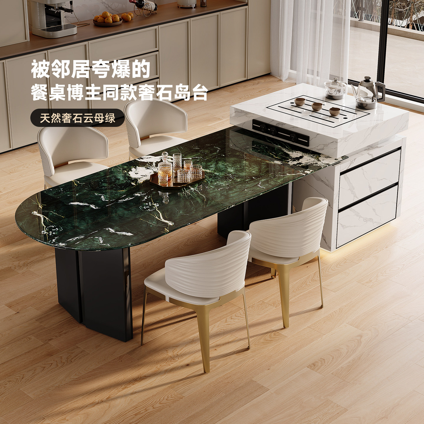 兰朵达云母绿天然奢石圆弧岛台餐桌一体客厅家用高级感导台可定制