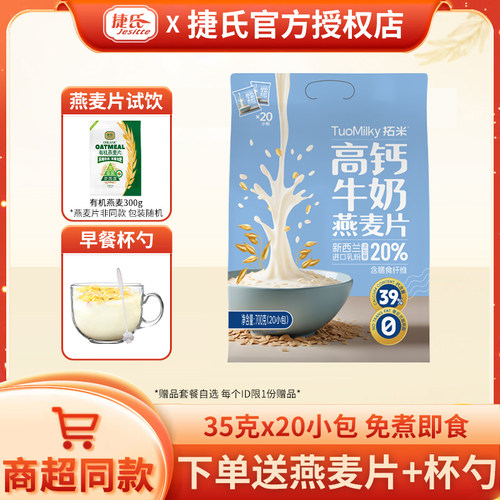 即食免煮 独立小包