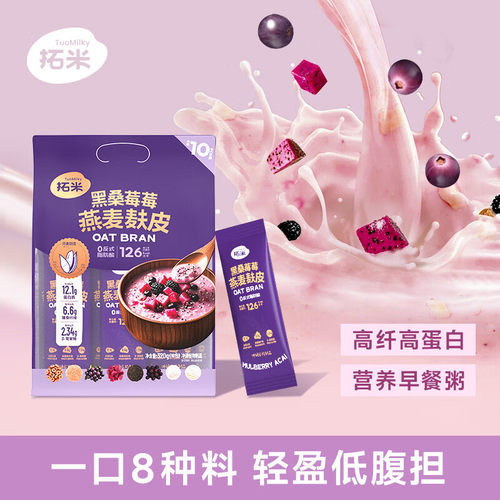 拓米黑桑莓莓燕麦麸皮320克10条