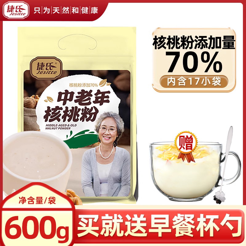 买就送早餐杯勺(赠品不叠加)