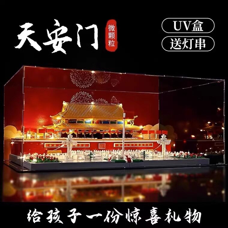 2024新款天安门高难度积木男孩故宫建筑巨大型男生系列益智力玩具