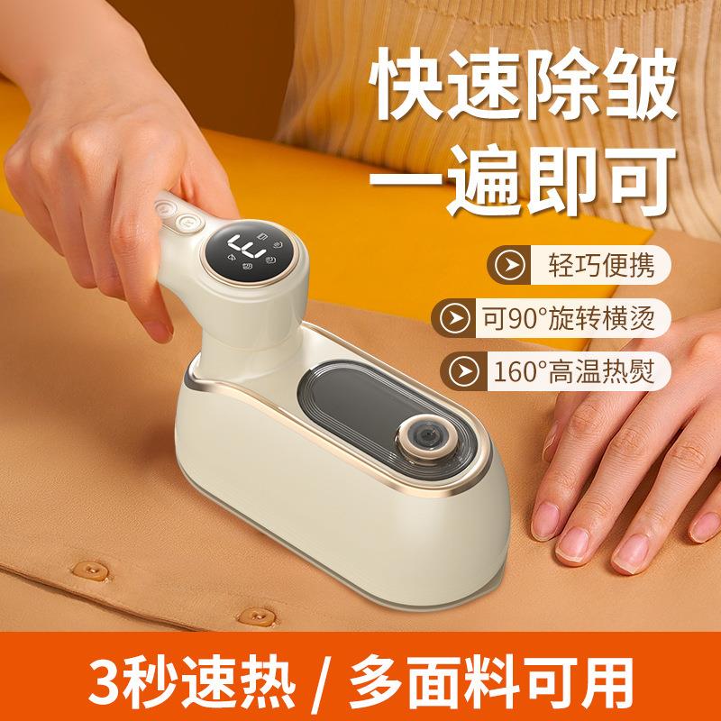 挂烫机手持熨斗家用熨烫机小型大蒸汽电熨斗迷你便携款顺衣服