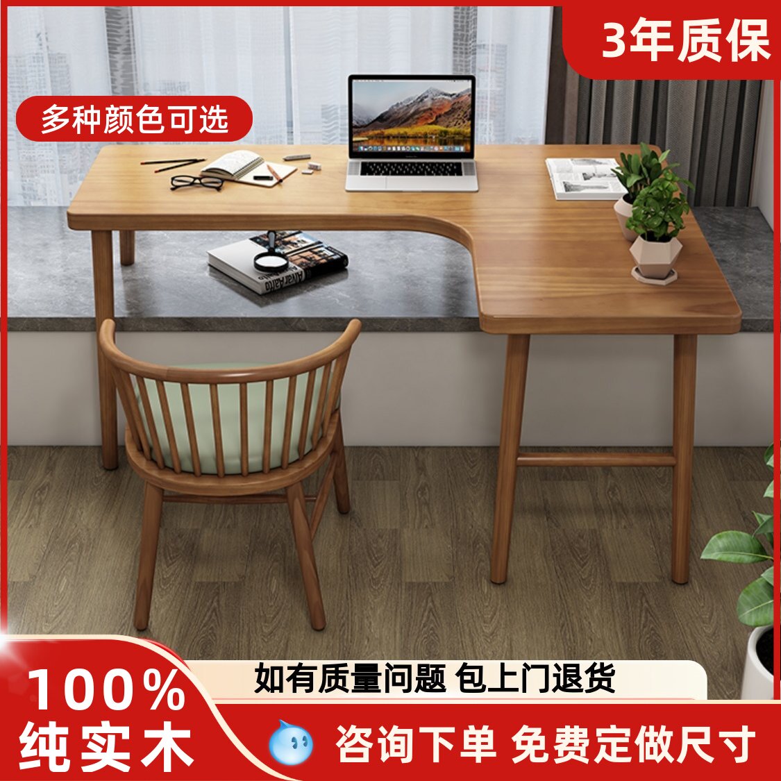 儿童长条书桌实木卧室学习桌飘窗转角电脑桌L型高地腿移动办公桌