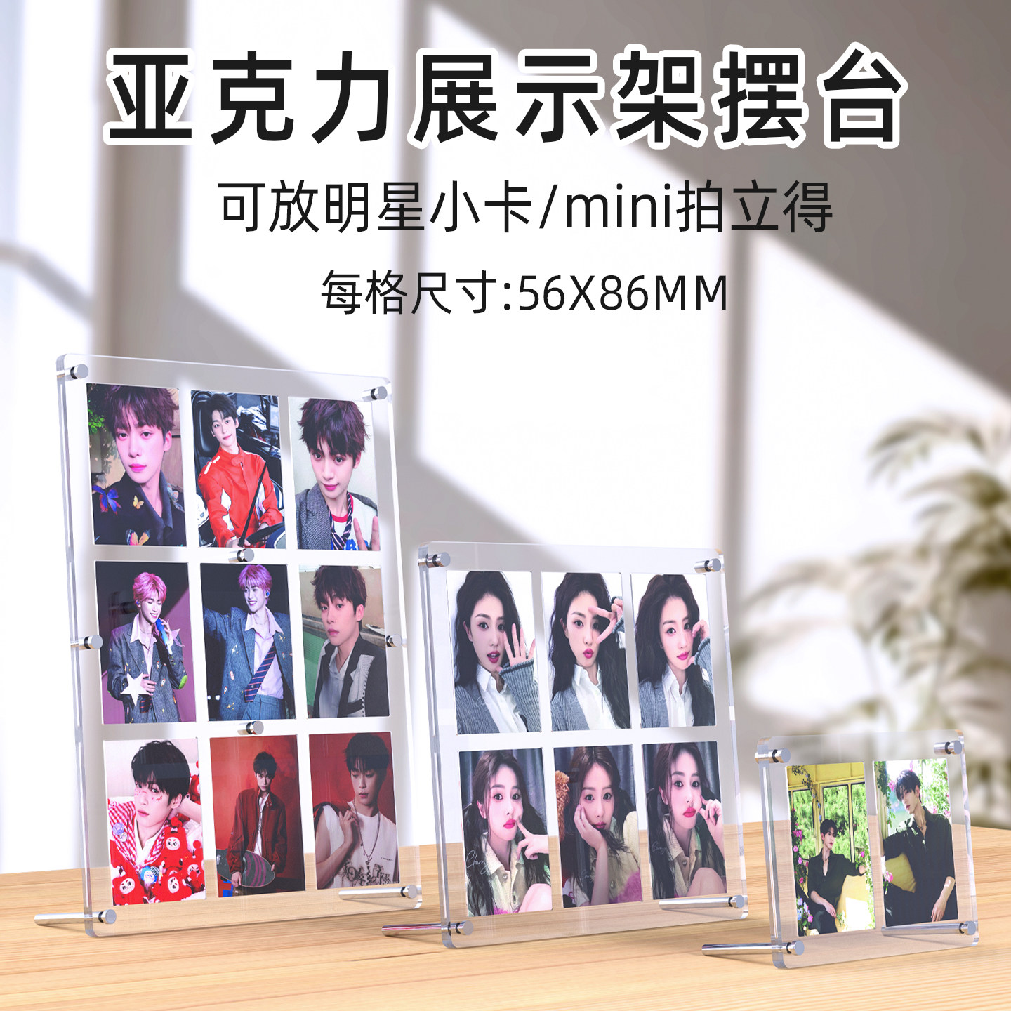 亚克力小卡展示架4九宫格凹槽摆台3寸卡牌收纳明星拍立得照片相框,家居饰品,相框/画框,淘宝优惠券,粉丝福利购,淘宝优惠卷
