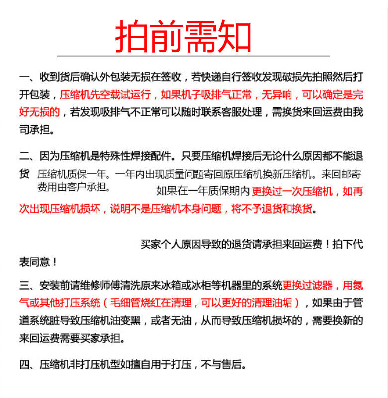 压缩机R134a制冷机适用万胜冰柜冷柜冷藏展示柜保鲜柜R12R406134a-封面