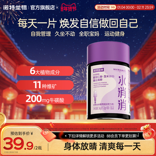 诺特兰德多维水消消复合维生素c维生素b族官方正品玉米须白芸豆