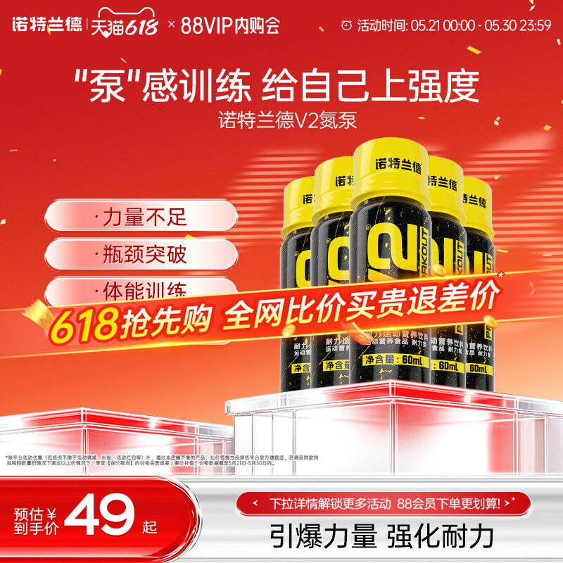 诺特兰德氮泵液体氮泵跑步健身补剂运动体育生正品爆发力耐力氮泵
