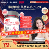 诺特兰德维生素C维生素E烟酰胺雨生红球藻葡萄籽官方旗舰店正品