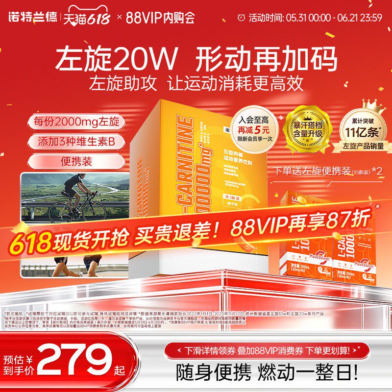 诺特兰德左旋肉碱正品饮料右碱运动健身左旋肉碱200000官方旗舰店