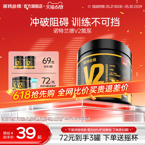 诺特兰德氮泵咖啡因健身补剂