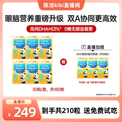 诺特兰德dha藻油ARA软胶囊