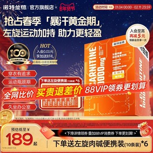 诺特兰德左旋肉碱100000官方旗舰店正品十万左旋饮料液体健身运动