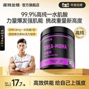 诺特兰德肌酸一水肌酸官方旗舰店正品 运动健身补剂非氨基酸