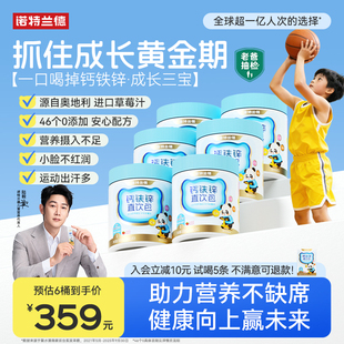 诺特兰德钙铁锌柠檬酸钙液体钙儿茁壮官方补非赖氨酸童口服液钙片