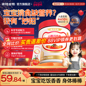 诺特兰德山楂鸡内金锌多维直饮包儿童学生非积食脾胃非软糖钙铁锌