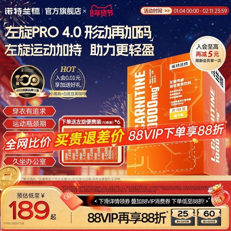 诺特兰德左旋肉碱100000官方旗舰店正品十万左旋饮料液体健身运动