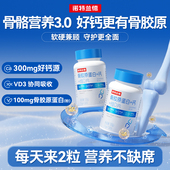 诺特兰德骨胶原蛋白钙 维d成人中老年钙咀嚼片官方正品 非氨糖软骨