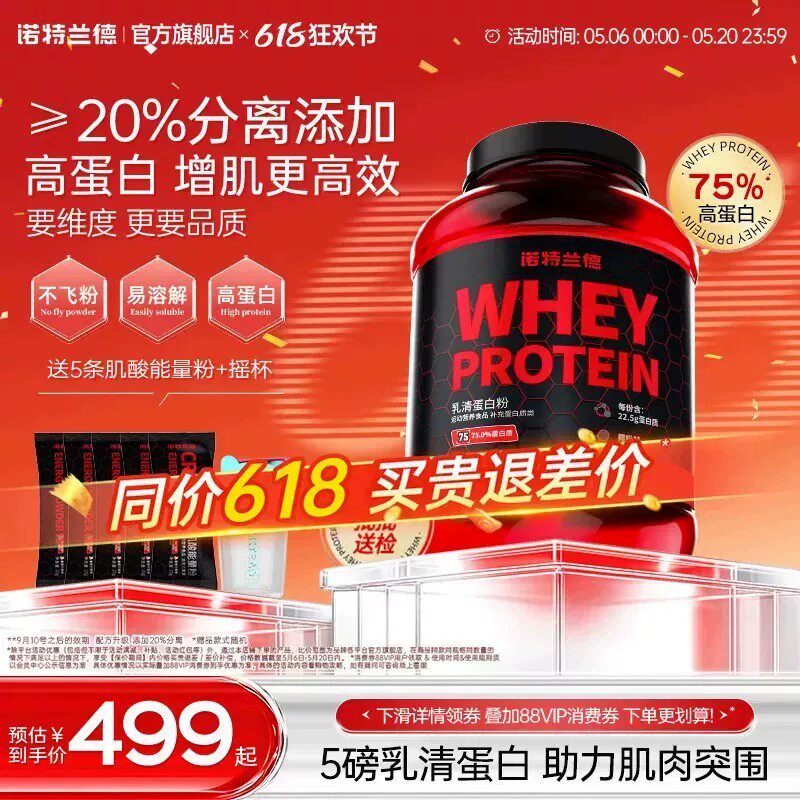 诺特兰德蛋白粉乳清蛋白质粉分离水解男健身运动营养粉正品旗舰店