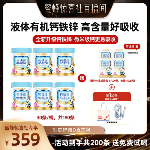 诺特兰德有机液体钙铁锌
