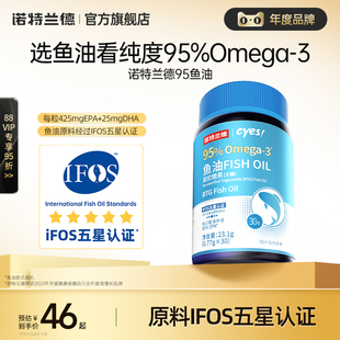 诺特兰德鱼油omega3中老年DHA成人深官方旗舰店海直营店正品健身