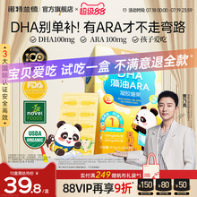 诺特兰德dha藻油软胶囊ARA官方旗舰店正品专用补学生儿童孩子眼脑