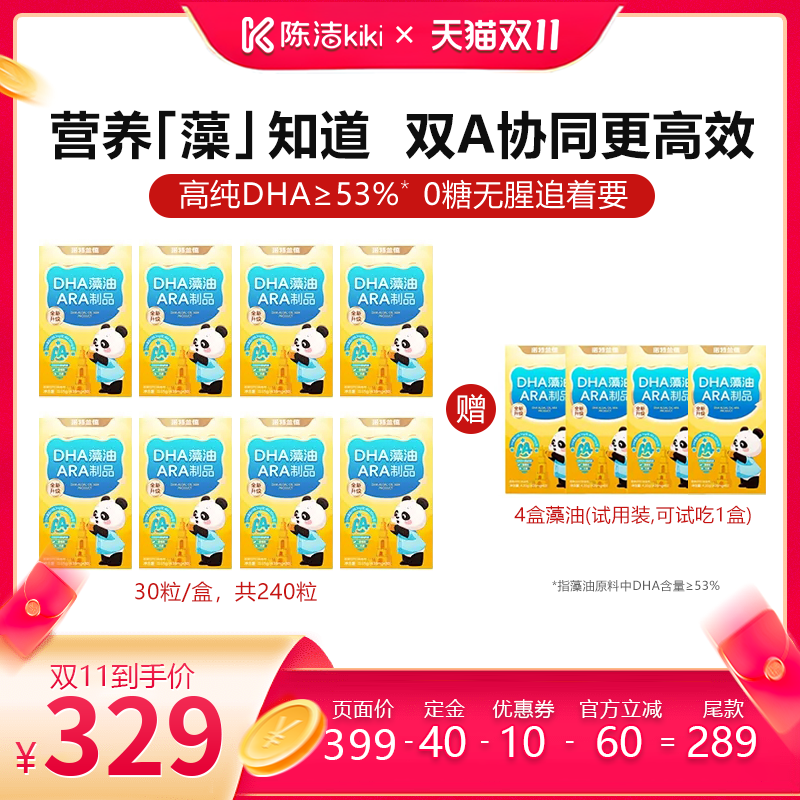 诺特兰德dha藻油ARA软胶囊