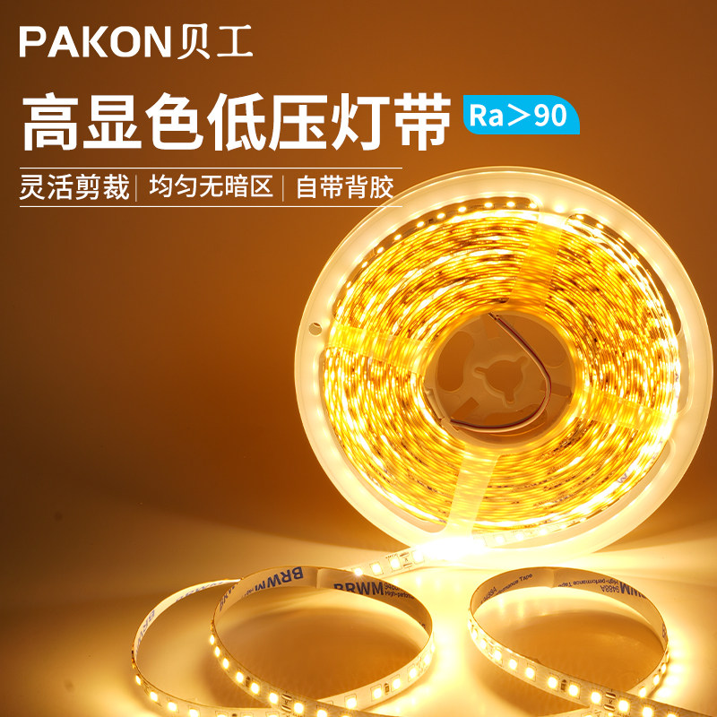 贝工 24VLED低压灯带吊顶灯线性自粘线条 10W/米 一灯一剪 10米装,家装灯饰光源,室内LED灯带,淘宝优惠券,粉丝福利购,淘宝优惠卷