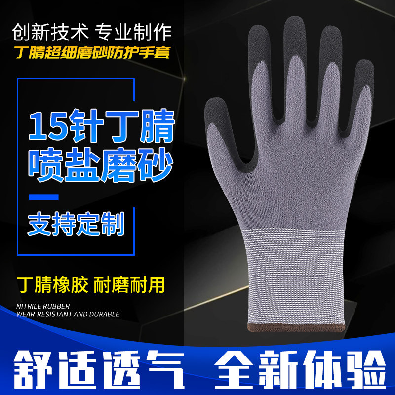 防滑耐磨舒适工作维修工作贴手